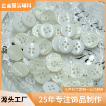 白色珠光四孔纽扣幻彩纹理树脂扣服装缝纫DIY小扣子衬衫四眼纽扣