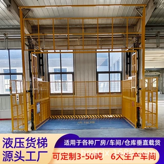 定制生产货梯升降机 仓库厂房载货5吨导轨固定式垂直货梯升降机