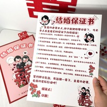 婚礼誓言卡结婚保可爱中式接亲堵门拦门游戏道具卡片新郎宣誓书热