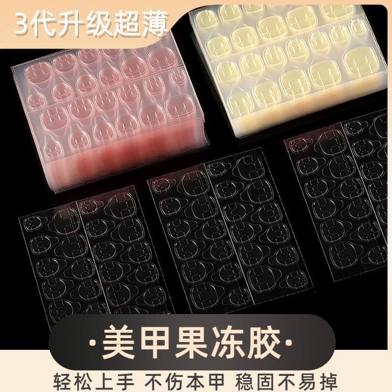 Jelly Gel Three-color Jelly Gel Ultra-thin Super-sticky Jelly Gel Powder Gel Nail Armor Wearable No Damage to Armor Removable Nail