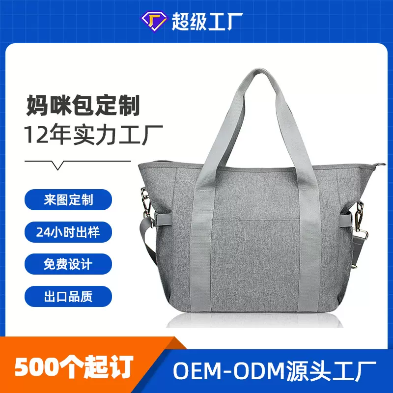 源头工厂妈咪包定制保温袋大容量加厚保温午餐包手提折叠野餐工厂