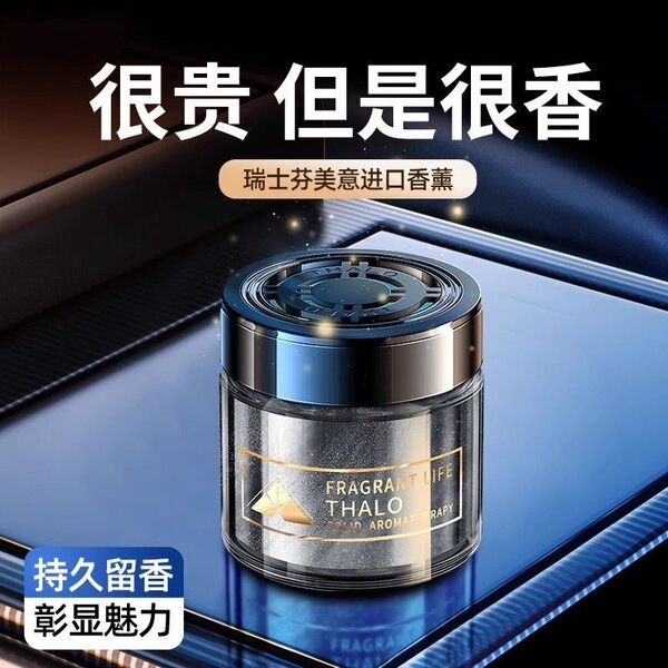 Aromatherapy for auto