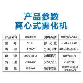 离心式雾化盘大棚养殖场加湿器消毒降温标养室工业除尘湿度加湿器