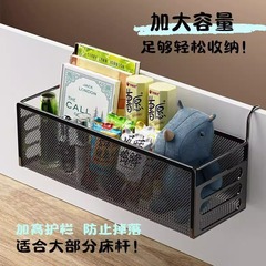床边挂篮子床头置物架墙上挂架悬挂床上挂钩宿舍神器上铺收纳架子