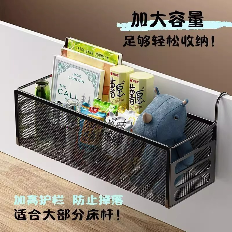 床边挂篮子床头置物架墙上挂架悬挂床上挂钩宿舍神器上铺收纳架子|undefined