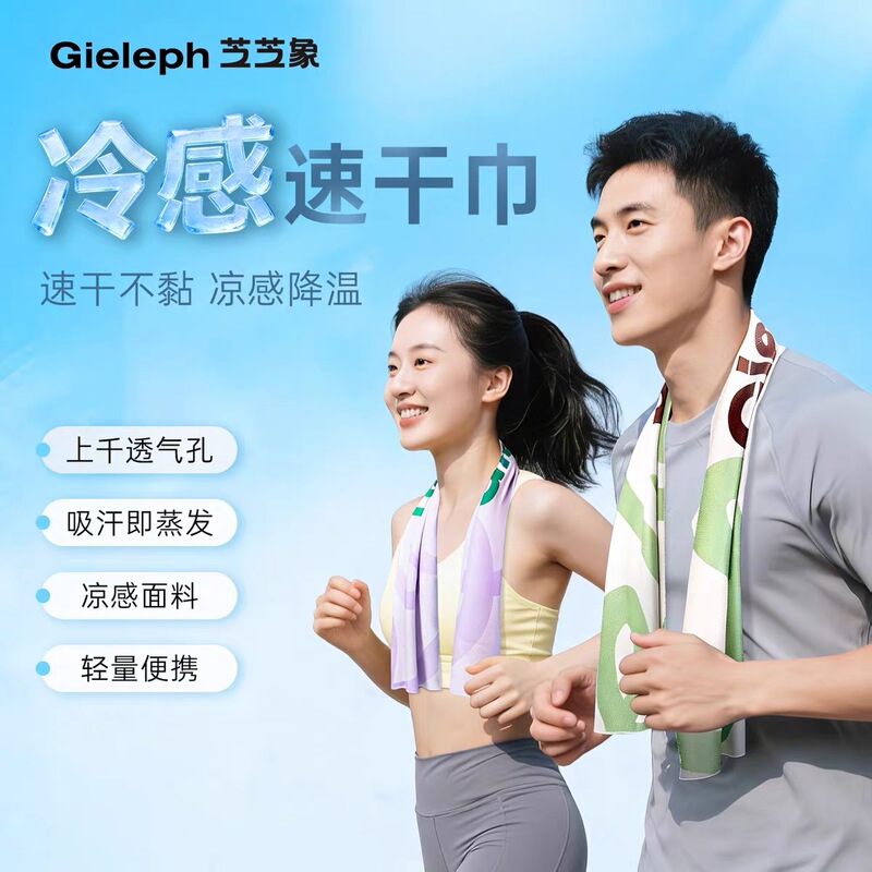 Zhizhi Xiang Sports Quick-Drying Towel, Water-Absorbent Fitness Quick-Drying Towel, Cool and Portable, Glow-In-The-Dark, Outdoor Sweat-Wiping Towel for Mountain Climbing Zhizhi Xiang Sports Quick-Drying Towel, Water-Absorbent Fitness Quick-Drying Towel, Cool and Portable, Glow-In-The-Dark, Outdoor Sweat-Wiping Towel for Mountain Climbing