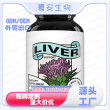 PSU补充剂跨境ES肝脏LIVER胶囊现货L胶囊能量蒲公英根CA补充胶囊