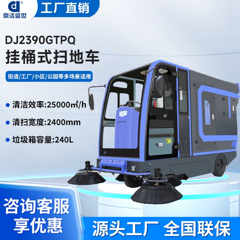 驾驶式扫地机扫地车工厂工业扫地机广场公园物业道路车间用清扫车