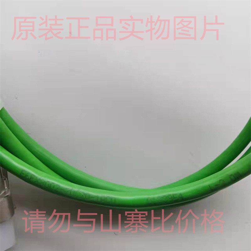 现货全新原装YAMAICHI电缆E6FX8002-2DC20-1AC0 2米实物图