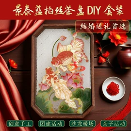 其他民间工艺;景泰蓝;调色用品