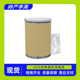 �۱�ϩ�� ��ϩ���� �۱�ϩ���w�S 25014-41-9 ����99% 100g25kg