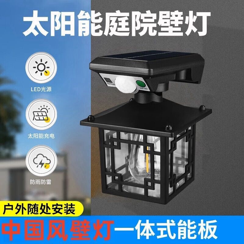 Solar Retro Wall Lamp Human Body Sensor Remote Control Lighting Tungsten Lamp Home Outdoor Waterproof Courtyard Landscape Lamp