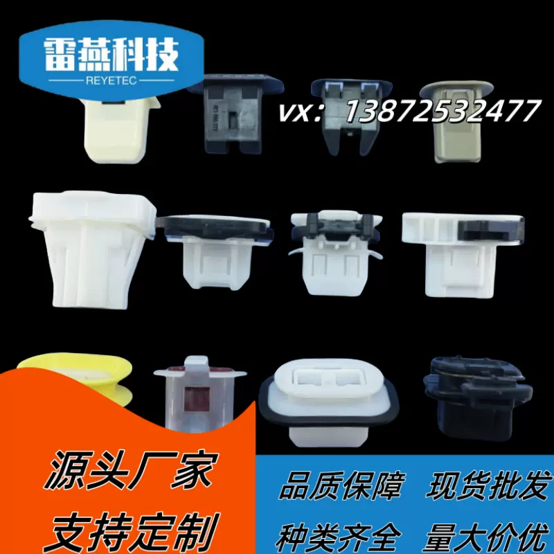 适用汽车卡扣通用后座椅后排座椅多种车后排固定挂钩配件塑料卡子