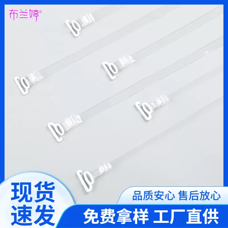 内衣透明肩带无痕TPU细带宽钩文胸隐形防滑后背带跨境批发搭扣