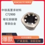 高等级硬化滑动cunisn合金