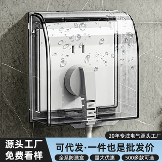 86型开关插座防水罩卫生间防溅盒浴室防水盒透明粘贴插座保护盖套