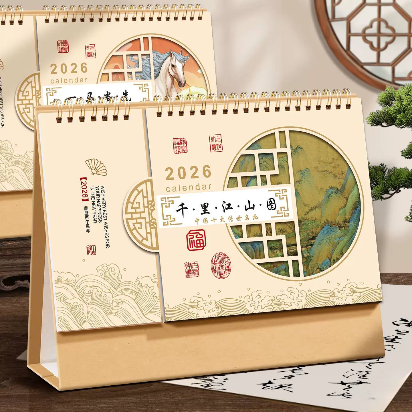 新款2026年日历中国风礼品桌面摆件带便签月历企业广告台历订制