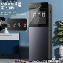 奥克斯饮水机立式制冷热家用办公室自动冰温热开水器下置式烧水器