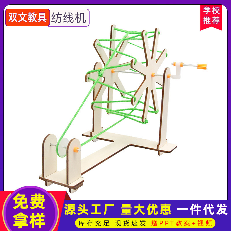 Tecnología pequeña producción DIY máquina de hilar estudiante STEM diversión educativa creativa hecha a mano pequeña invención máquina de hilar a mano