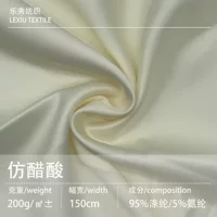 1688哑光质感醋酸缎采购指南
