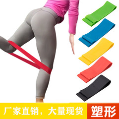 Yoga resistance band, fitness elastic band, buttocks slimming leg pull band, squat strength training, auxiliary stretching band