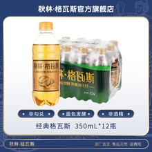 【面包发酵】秋林格瓦斯零脂肪低能量俄罗斯风味350ml12瓶ql