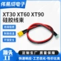 xt供电内部系列插头