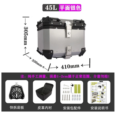 Motorcycle Trunk 28L45L55L65L80L100L Aluminum: Motorcycle trunk - 45l-flat-silver