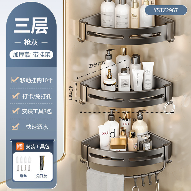 エルモ三角形収納ラック 浴室コーナー 穴あけ不要 トイレコーナー 棚 壁掛け式収納|undefined