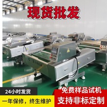 康贝特滚动式式真空包装机 海鲜真空封口机 鲅鱼全自动真空包装机