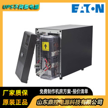 EATON9104-32678XE1ʽDX10KCN׼UPSϵԴ10KVA