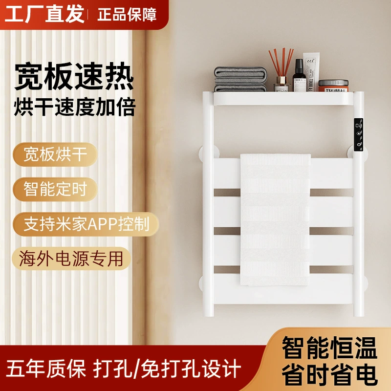 Большая панель поддержки Xiaoai Mi Home Control Интеллектуальная электрическая подставка для полотенец для полотенец для ванной с постоянной температурой