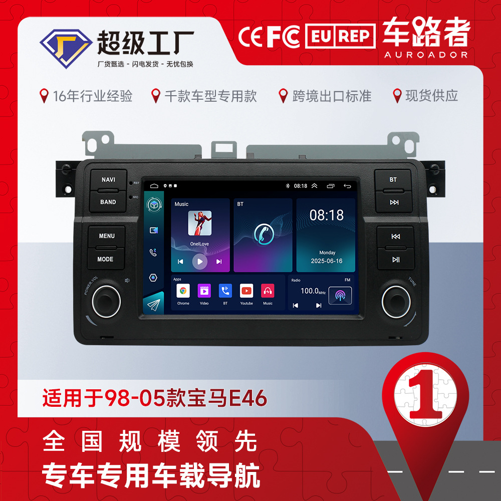 Adecuado para 98-05 BMW E46 Navigation Android mp5 reproductor de imágenes de marcha atrás GPS de 7 pulgadas todo en uno