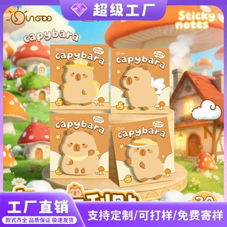 卡皮巴拉异形便利贴学生手账备忘留言贴高颜值30页便利贴logo定制