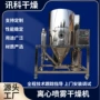 系列喷雾压力冷却干燥机