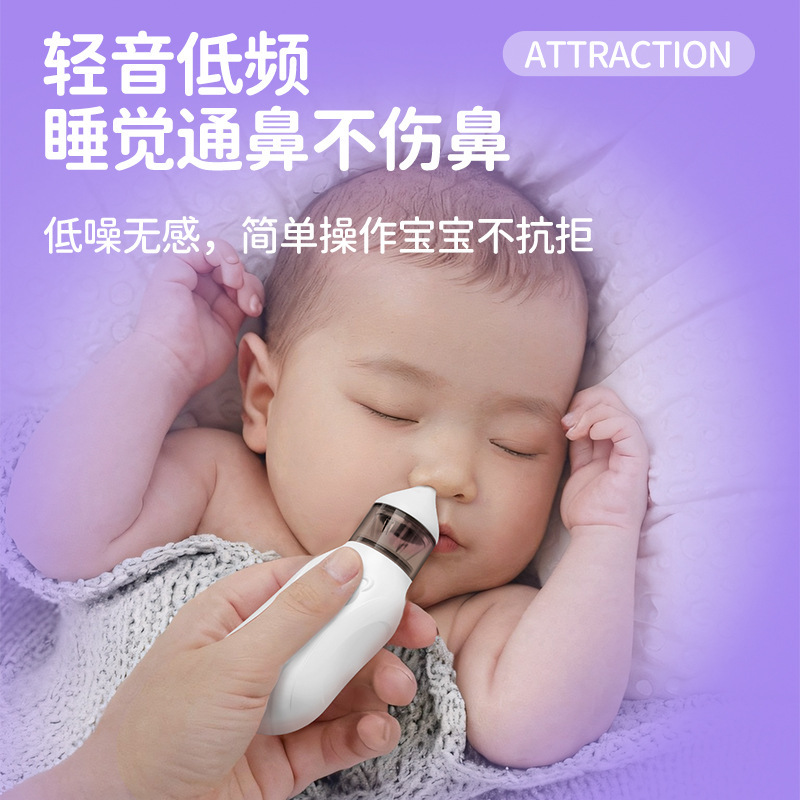 跨境电动吸鼻器婴儿新生宝宝清洁鼻涕鼻屎家用防逆流轻音吸鼻工具|undefined