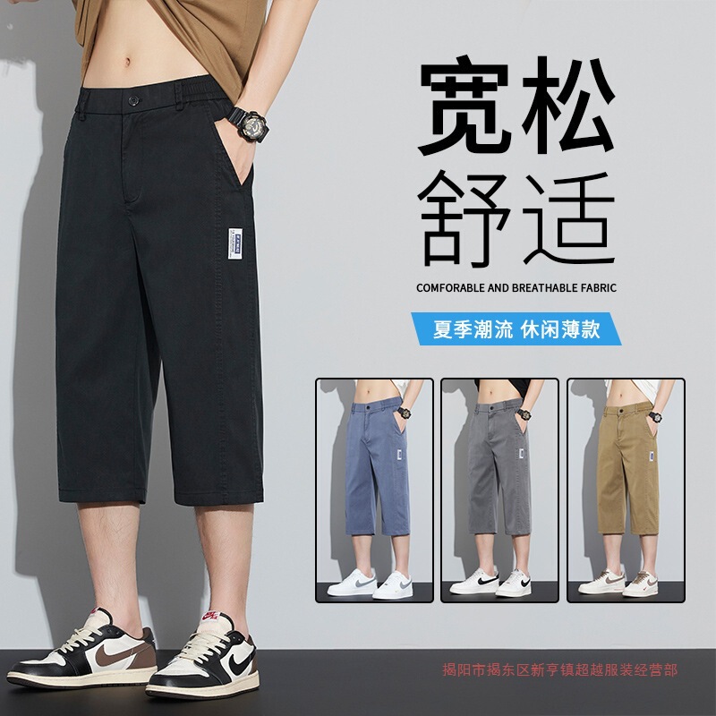 Clearance Sale: Ice Silk Lyocell Men's Shorts, Straight Loose Fit, 7/8 Length, Stretchy, Breathable, Casual Mid-Length Pants for Men Clearance Sale: Ice Silk Lyocell Men's Shorts, Straight Loose Fit, 7/8 Length, Stretchy, Breathable, Casual Mid-Length Pants for Men