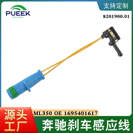 其他制动系统;ABS系统;服务市场