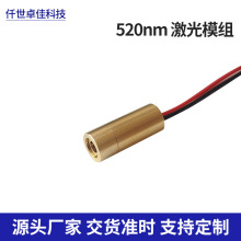 520nm ����ģ�M �G��ģ�M �����^ ������ 늳ع�� �S�ҹ���