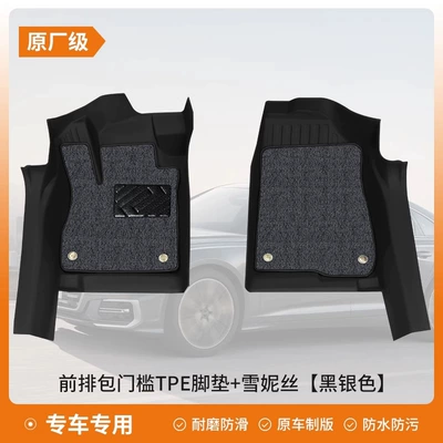 Universal Foot Pad | piece, for the passenger seat, indoor - front-row-double-layer-wear-resistant-model-tpe-floor-mats-with-threshold-protection-snowy-silk-black-and-silver-color