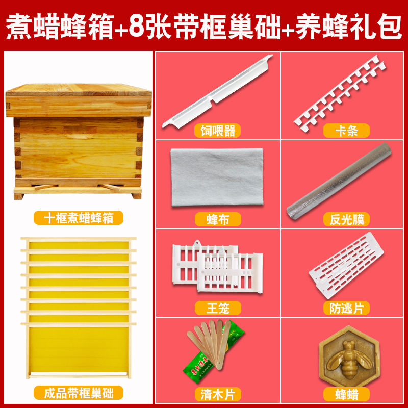 Juego completo de colmena de abejas, colmena de señuelo de abejas, diez marcos, siete marcos, colmena de abeto estándar, abeja italiana, nuevo barril de abejas, apicultura