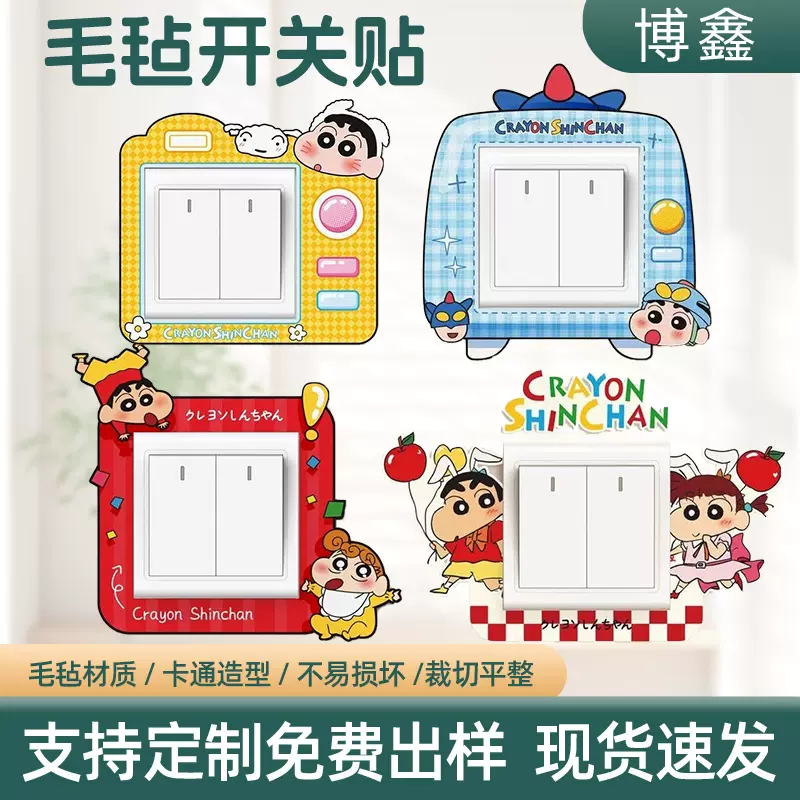 创意毛毡开关贴简约ins风家居墙面装饰墙面保护套开关防脏装饰贴