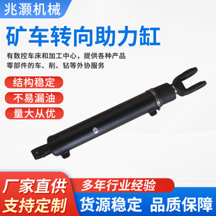 Regular/Unconventional Multi-Specification Optional Vehicle Accessories Mine Vehicle Steering Booster Cylinder Steering Cylinder Hydraulic Cylinder