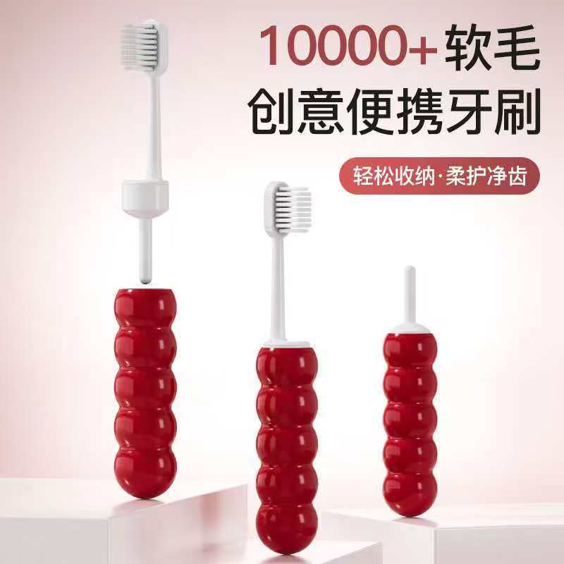 跨境创意便携牙刷软毛旅行折叠收纳牙刷小巧萌趣糖葫芦造型牙刷架