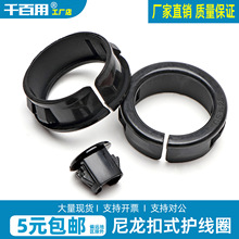 OSB开口式穿过线套塑料尼龙护线圈配电箱柜体铁板孔塞头绝缘阻燃