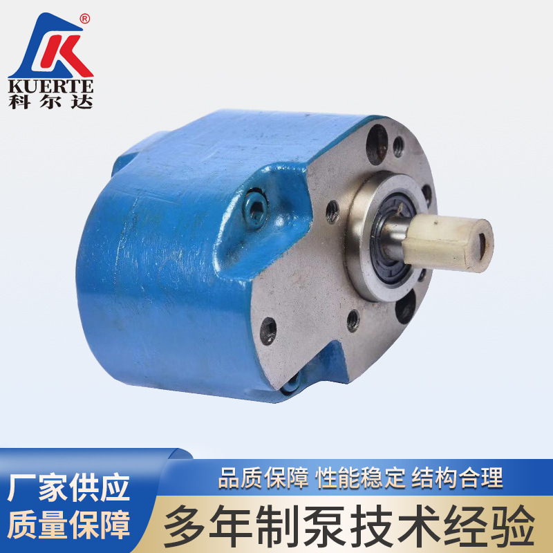 供应科尔达品牌液压泵油泵齿轮泵CB-B25液压油泵低压液压油泵