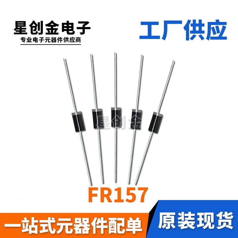 厂家直营 FR157 DO-15封装 大芯片 1.5A 1000V 插件快恢复二极管