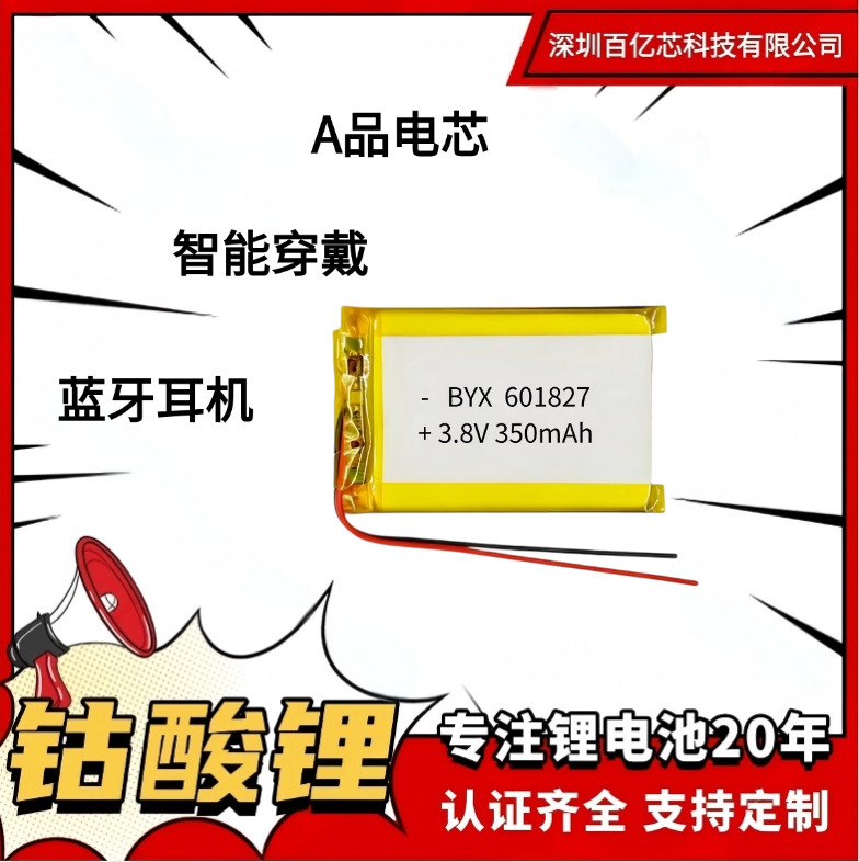 601827 Polymer Lithium Battery Rechargeable Battery Easy to Install Small Electric Toy Fill Light Lithium Battery