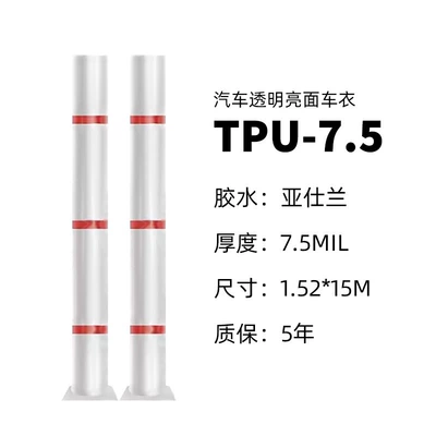 Factory Direct Sales Car Tpu Car paint protective film - tpu-75-15m-long152m-wide