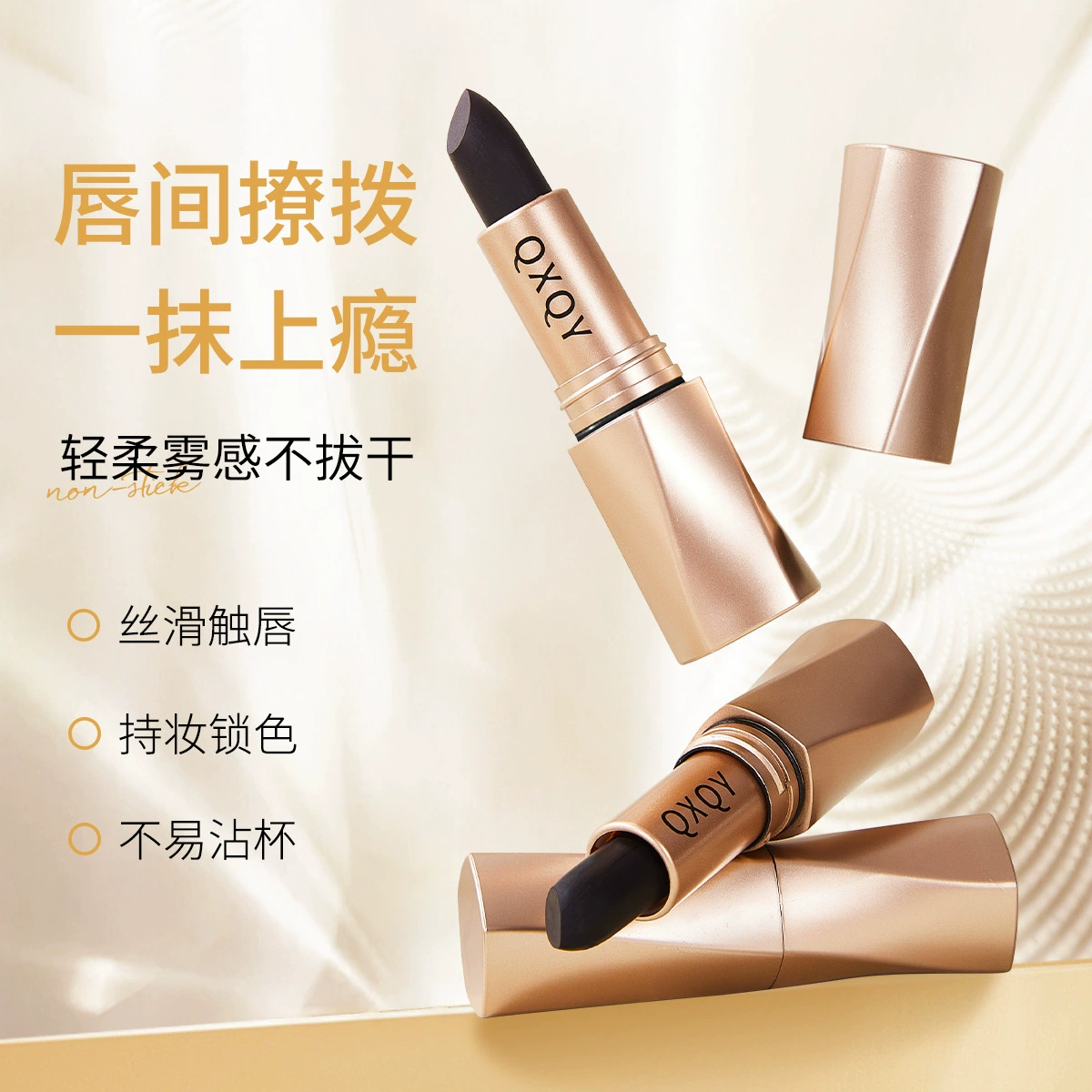 QXQY Lipstick, makeup primer, translucent shading, long-term effect
